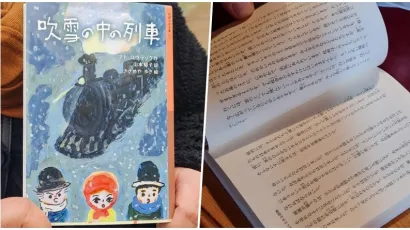 "Vlak u snijegu" na japanskom jeziku/Foto: BBŽ